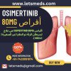 Osimertinib 80mg Tablets Cost Kuwait.jpg