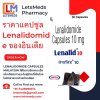 ราคาแคปซูล Lenalidomide ของอินเดีย.jpg